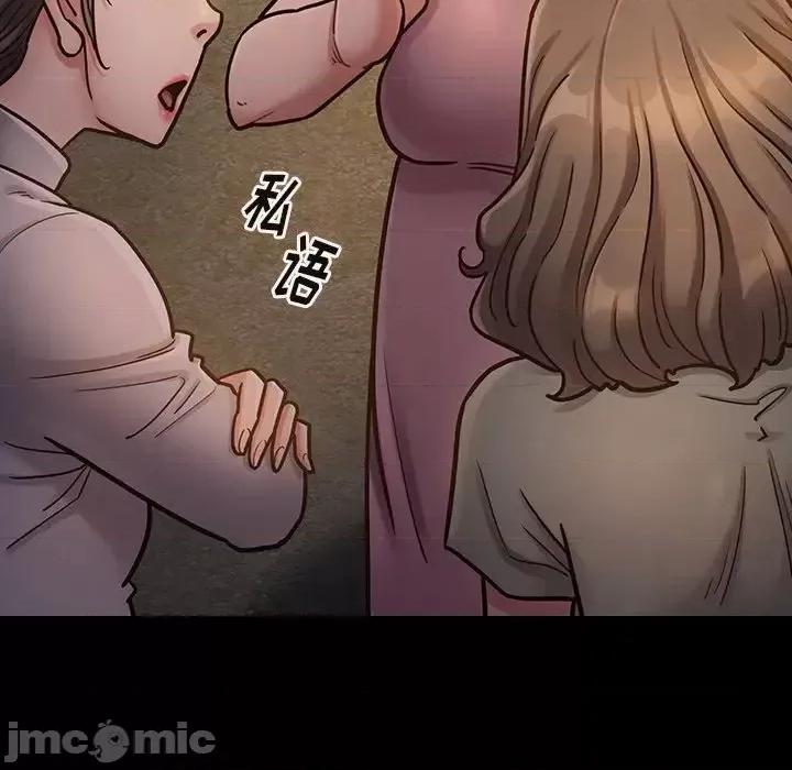 桃花 桃花-第 21 话 第105页