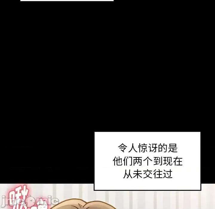 桃花 桃花-第 21 话 第110页