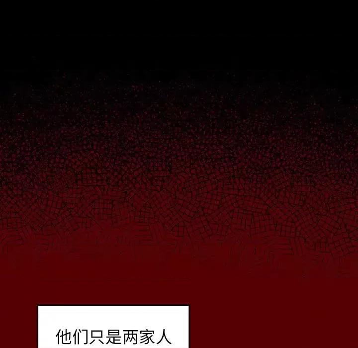 桃花 桃花-第 21 话 第113页