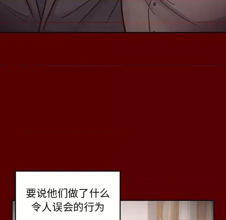 桃花 桃花-第 21 话 第117页