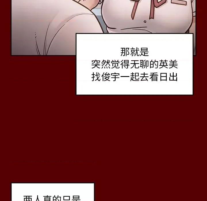 桃花 桃花-第 21 话 第119页