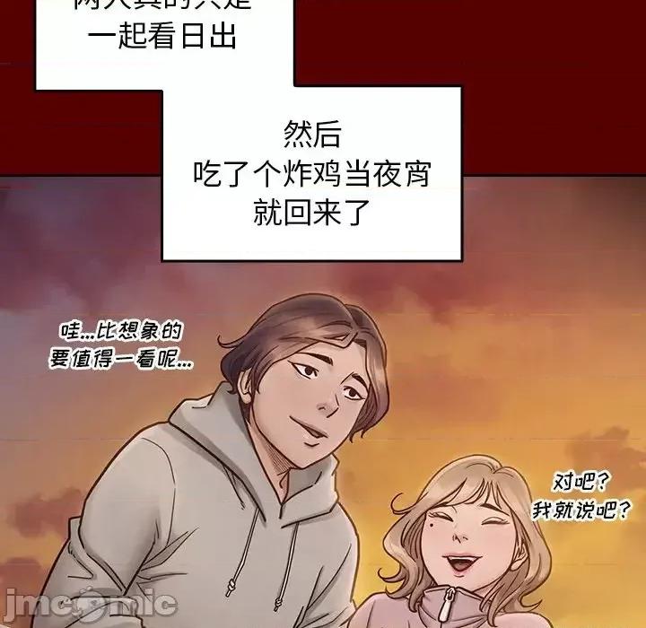 桃花 桃花-第 21 话 第120页
