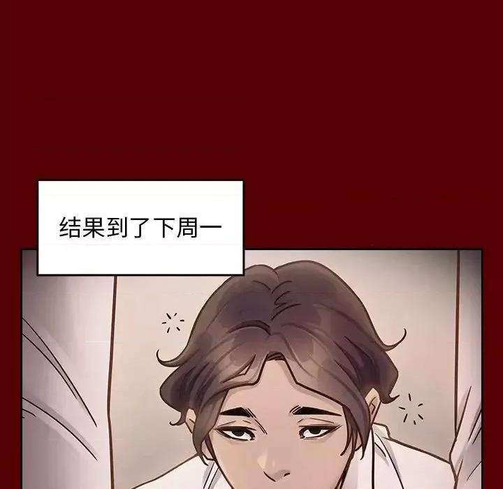 桃花 桃花-第 21 话 第122页