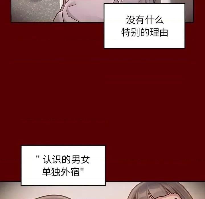 桃花 桃花-第 21 话 第127页