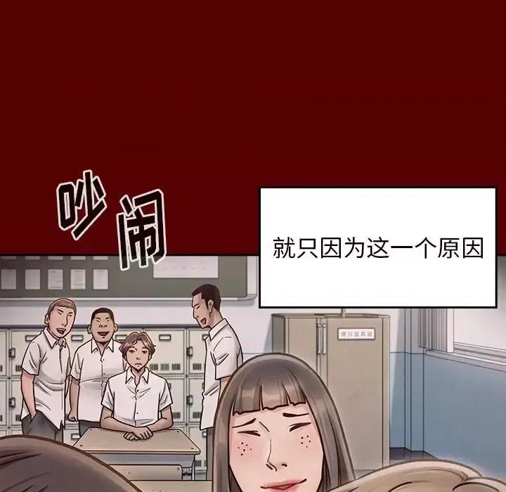 桃花 桃花-第 21 话 第129页