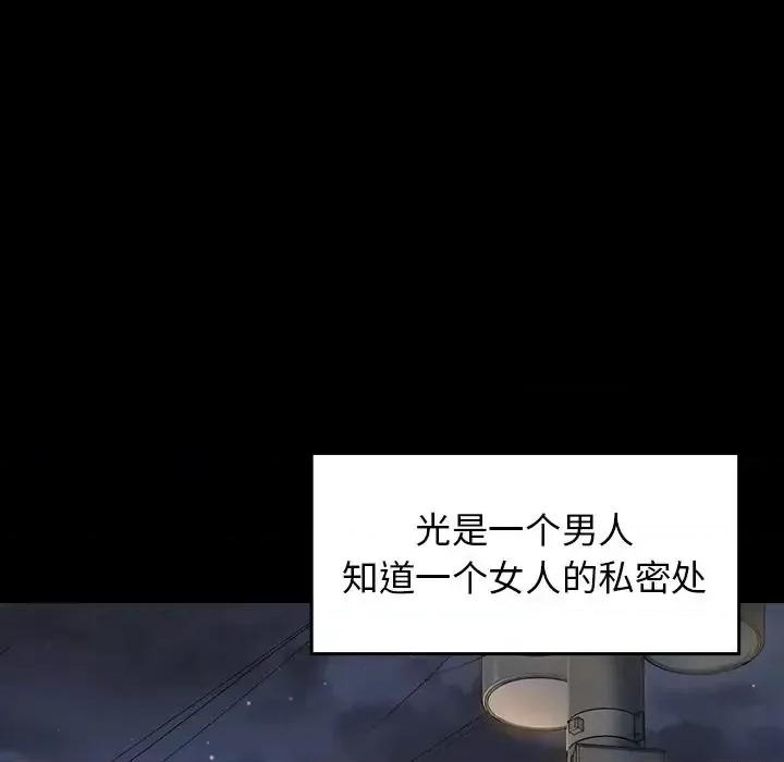 桃花 桃花-第 21 话 第136页