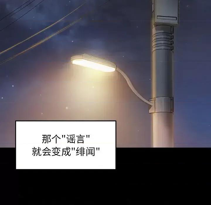 桃花 桃花-第 21 话 第137页