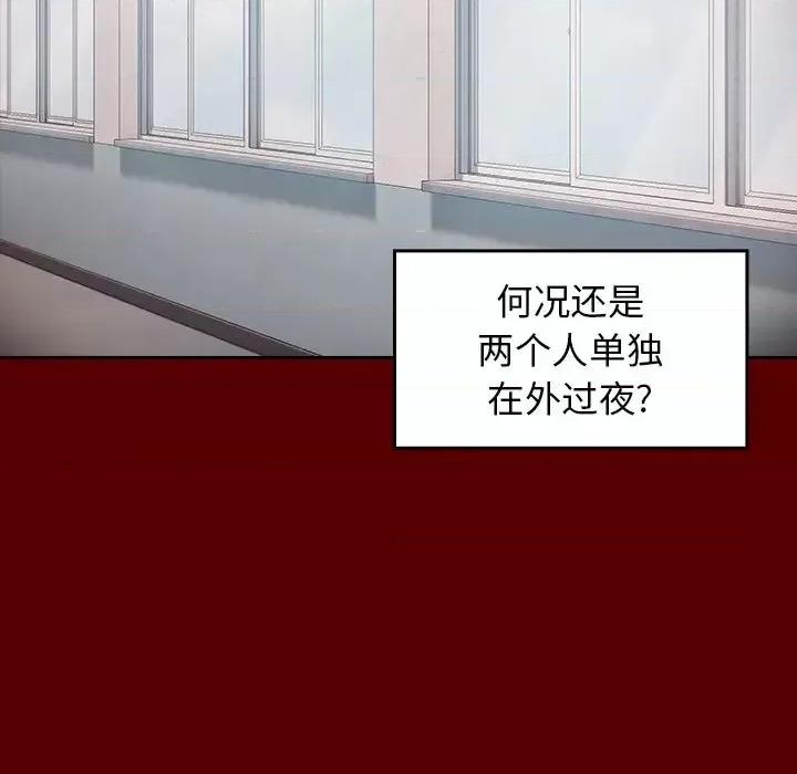 桃花 桃花-第 21 话 第139页