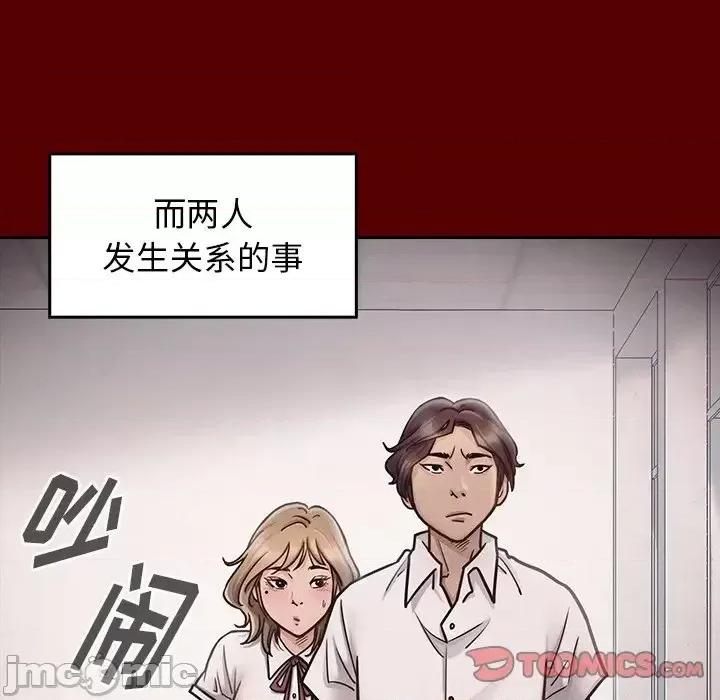 桃花 桃花-第 21 话 第140页