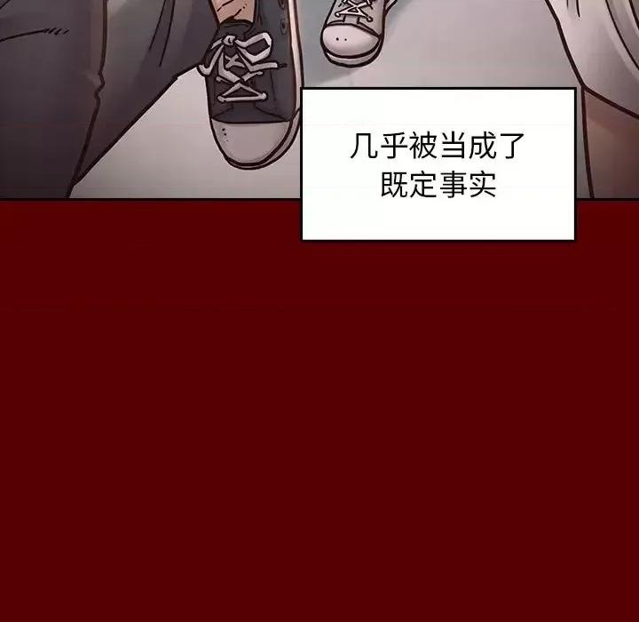 桃花 桃花-第 21 话 第142页