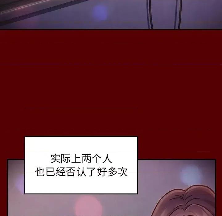 桃花 桃花-第 21 话 第144页