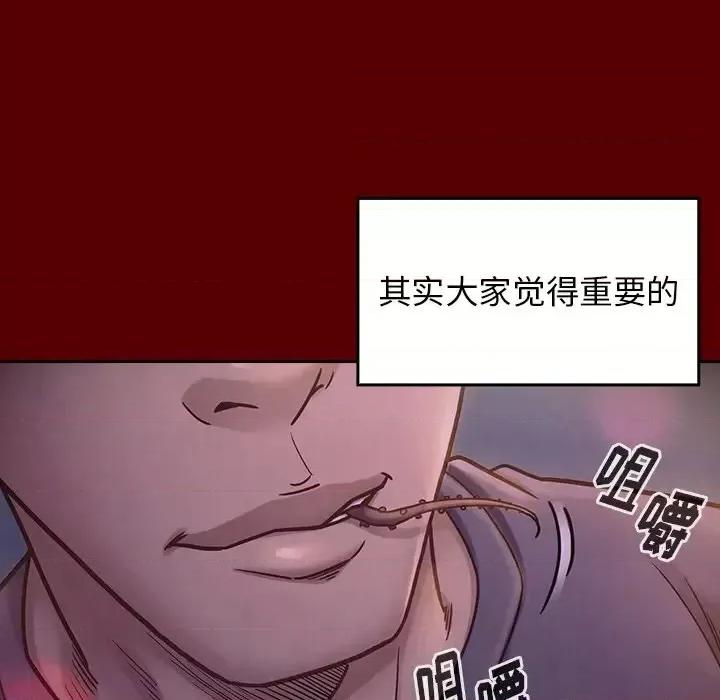 桃花 桃花-第 21 话 第146页