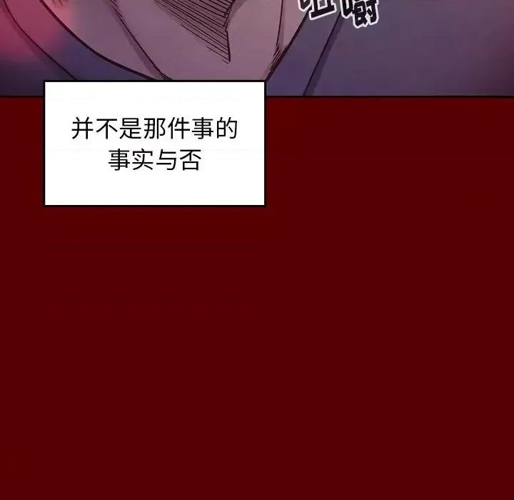 桃花 桃花-第 21 话 第147页