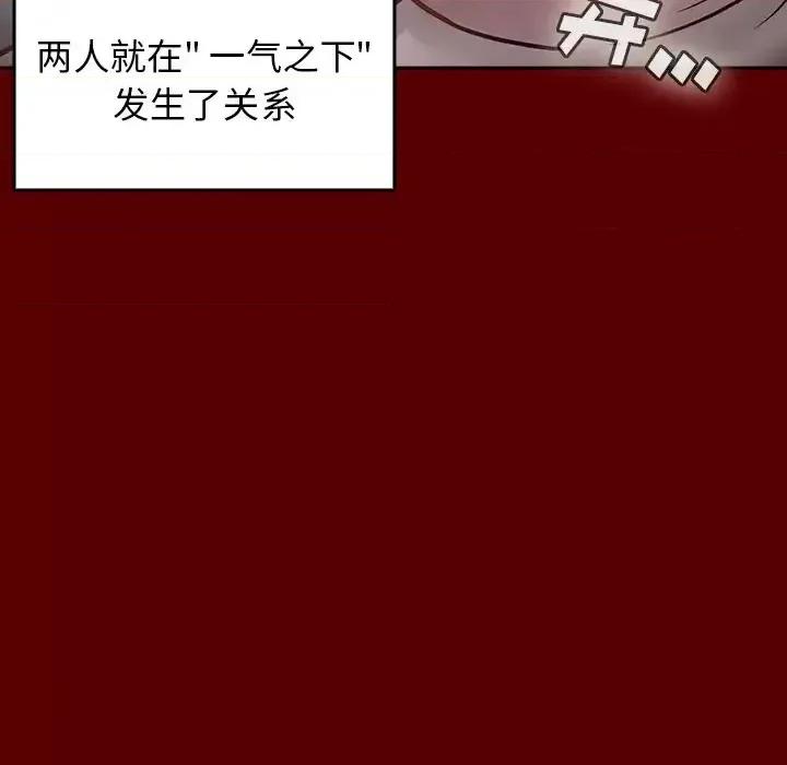 桃花 桃花-第 21 话 第154页
