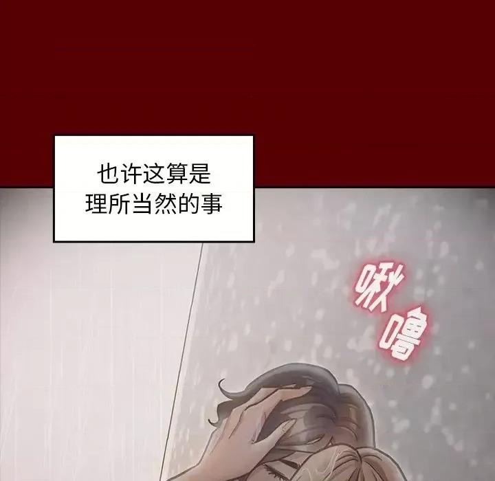 桃花 桃花-第 21 话 第157页