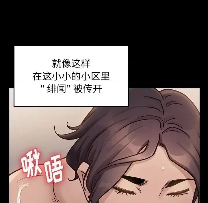 桃花 桃花-第 21 话 第163页