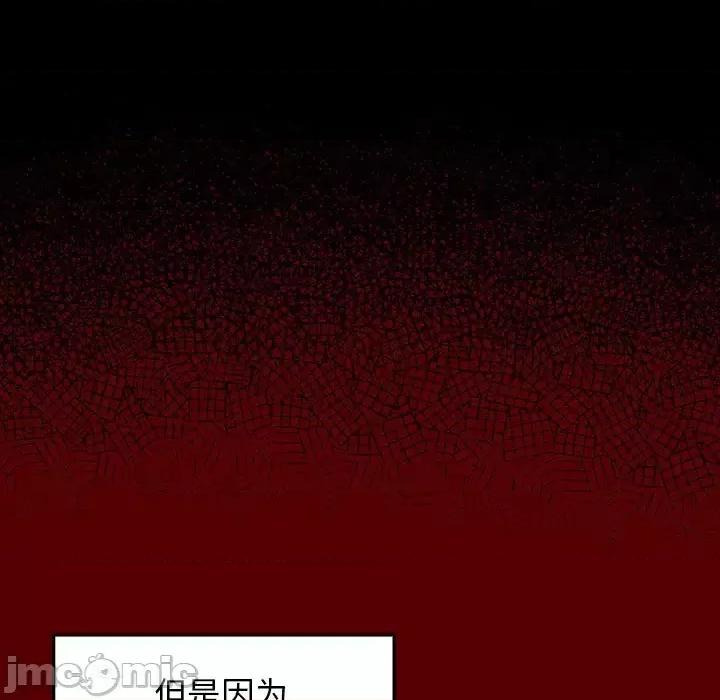 桃花 桃花-第 21 话 第165页
