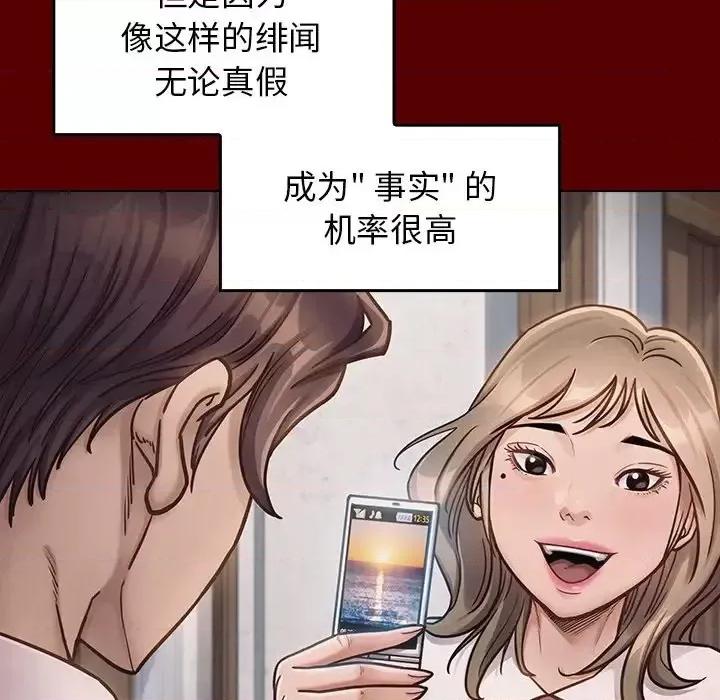 桃花 桃花-第 21 话 第166页