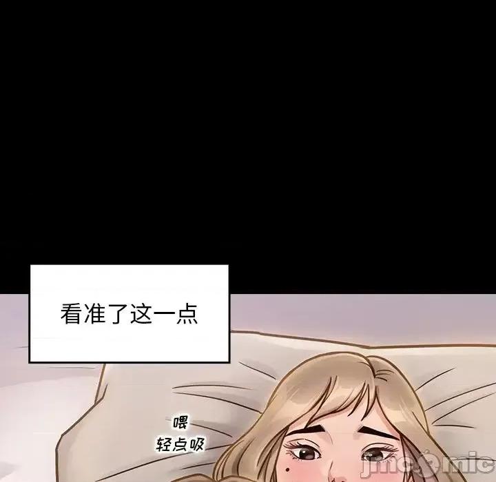 桃花 桃花-第 21 话 第170页