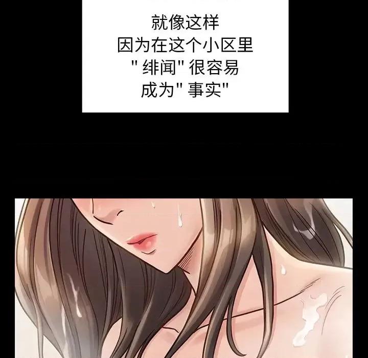 桃花 桃花-第 21 话 第176页