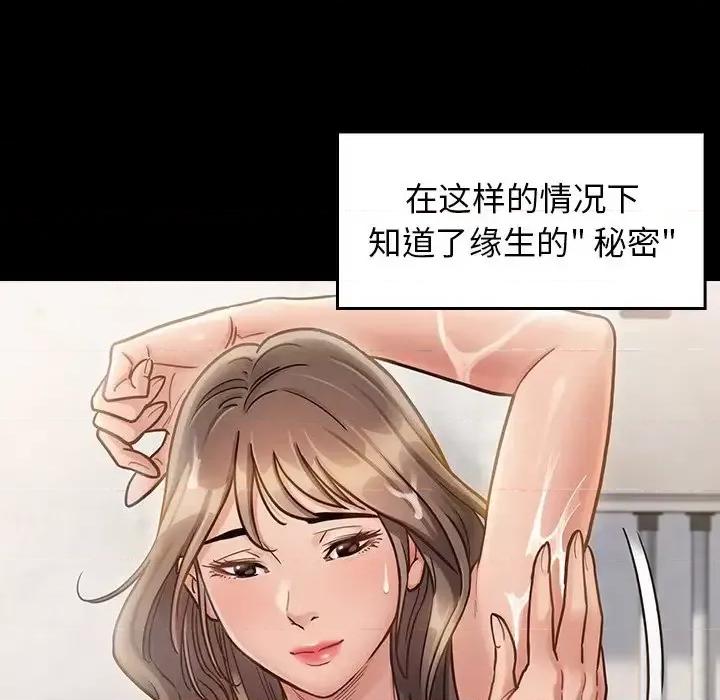 桃花 桃花-第 21 话 第178页