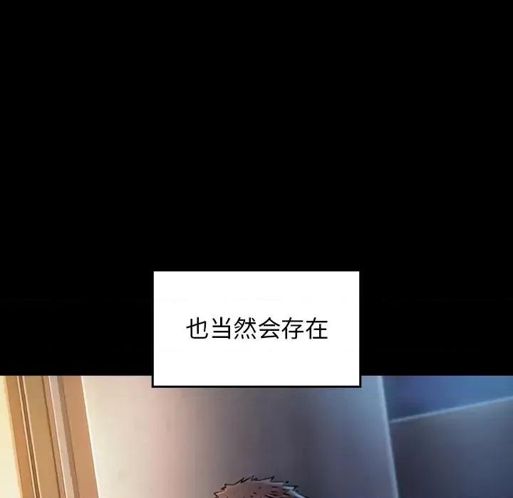 桃花 桃花-第 21 话 第182页