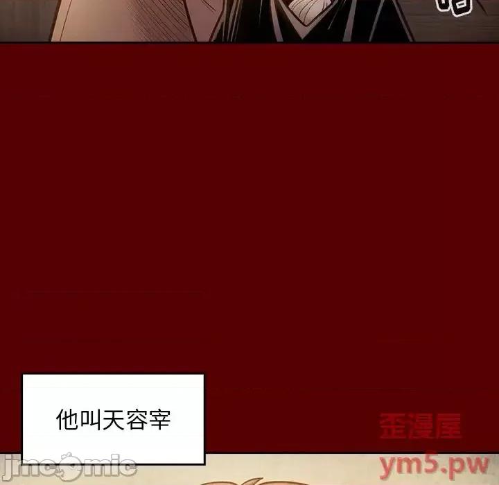 桃花 桃花-第 22 话 第20页