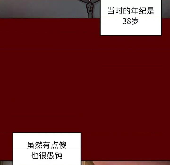 桃花 桃花-第 22 话 第22页