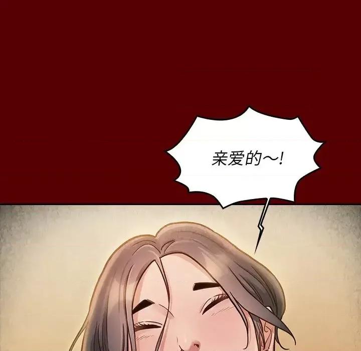 桃花 桃花-第 22 话 第26页