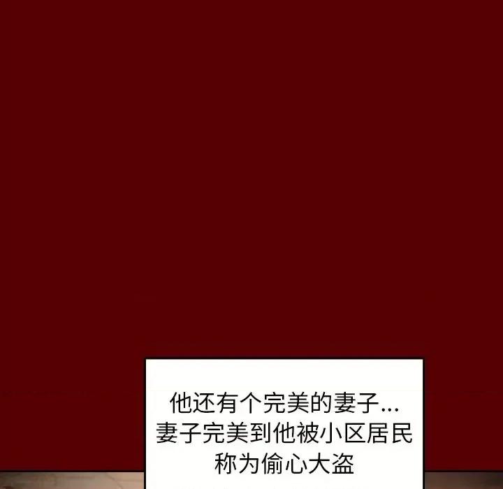 桃花 桃花-第 22 话 第28页