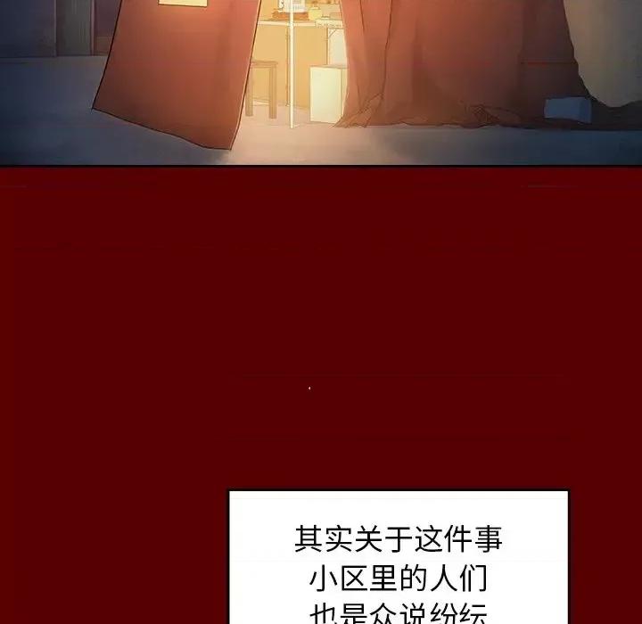 桃花 桃花-第 22 话 第32页