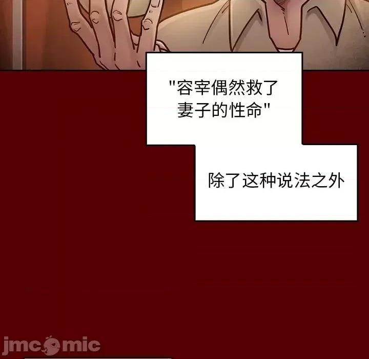 桃花 桃花-第 22 话 第35页