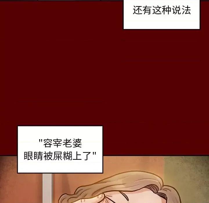桃花 桃花-第 22 话 第37页