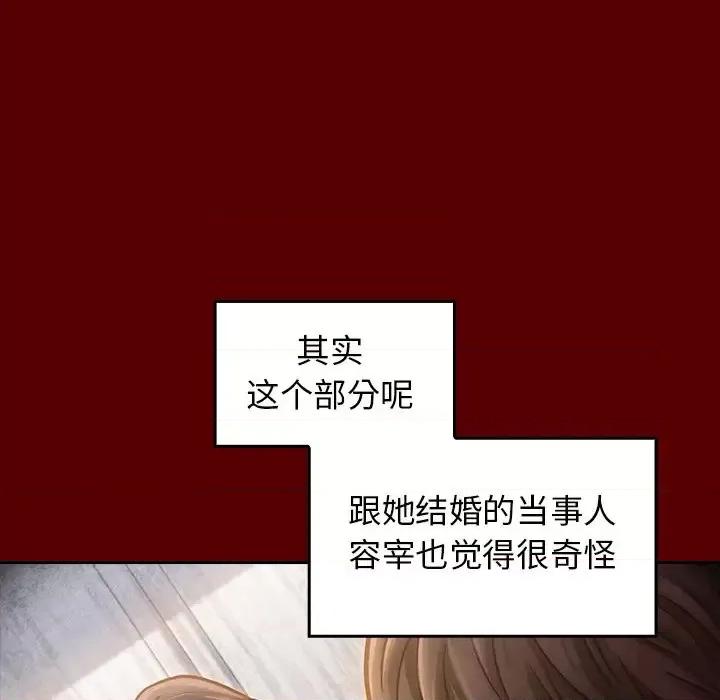 桃花 桃花-第 22 话 第42页