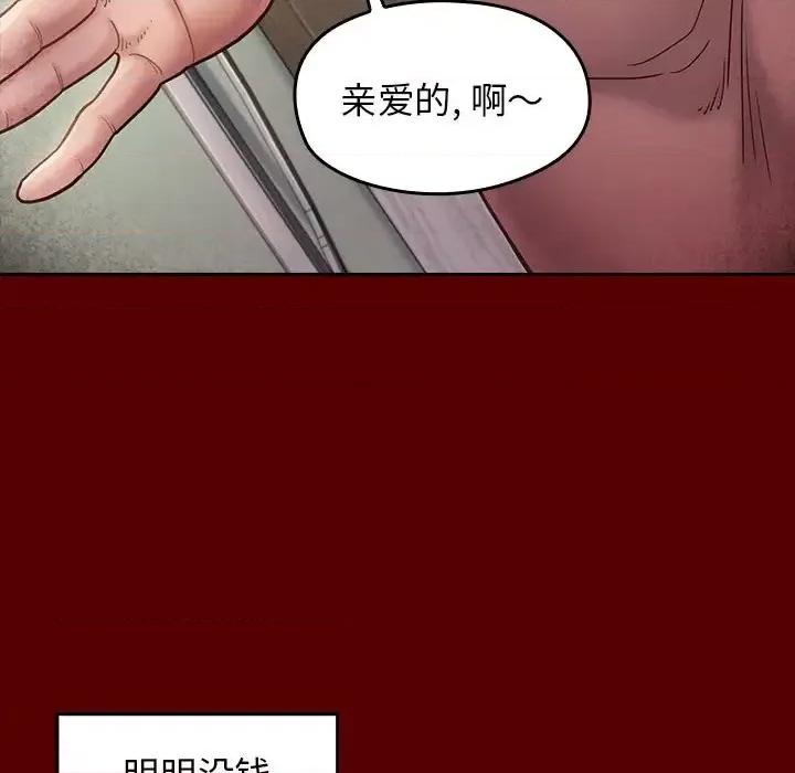 桃花 桃花-第 22 话 第44页