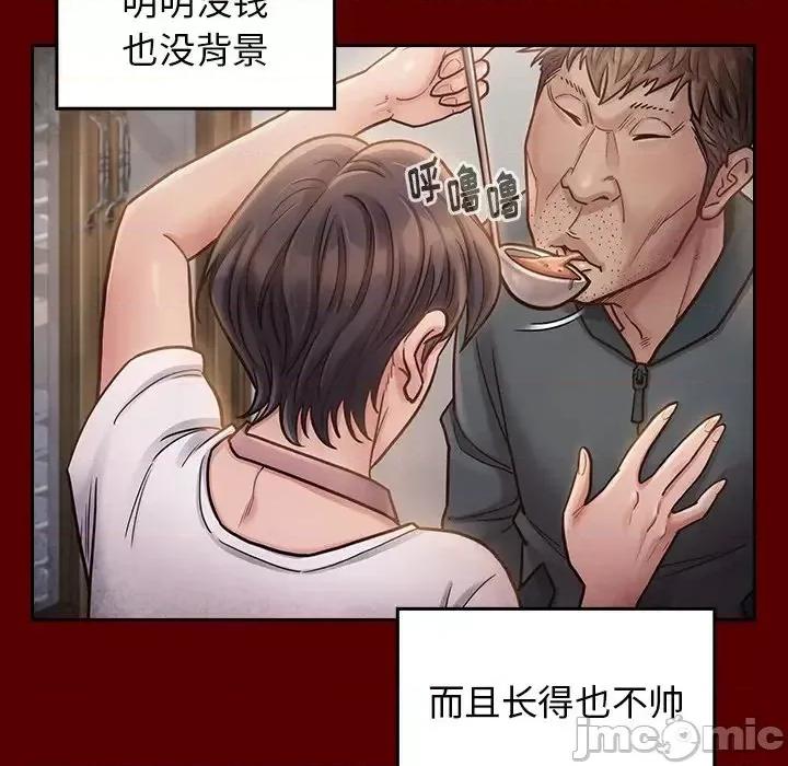 桃花 桃花-第 22 话 第45页