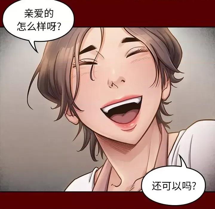 桃花 桃花-第 22 话 第47页