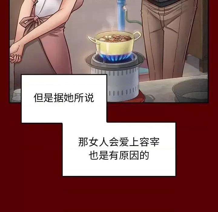 桃花 桃花-第 22 话 第49页