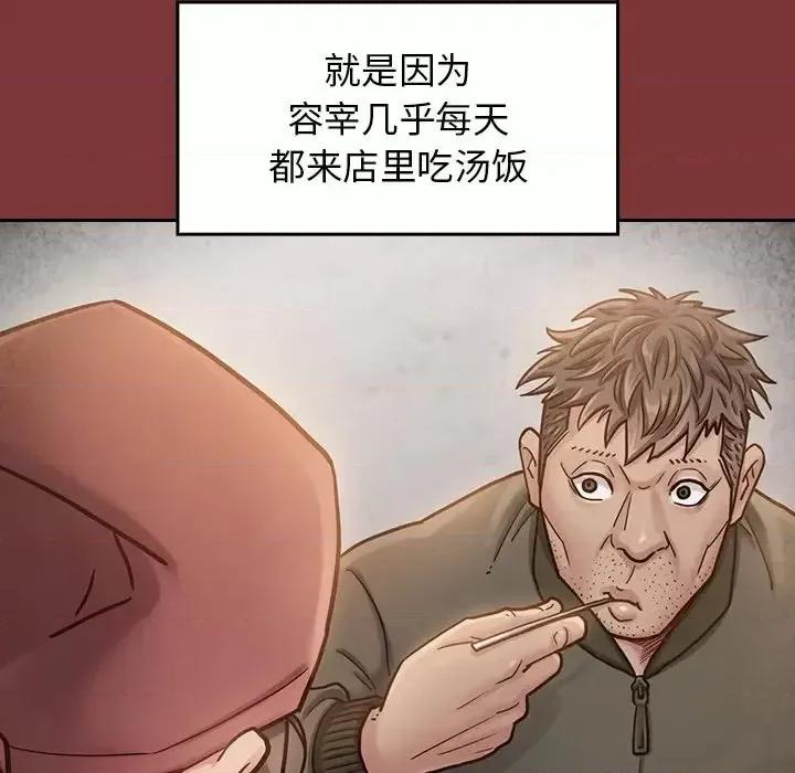 桃花 桃花-第 22 话 第54页