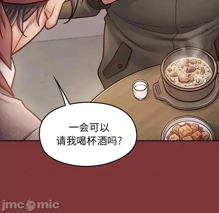 桃花 桃花-第 22 话 第55页