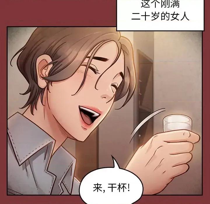 桃花 桃花-第 22 话 第59页