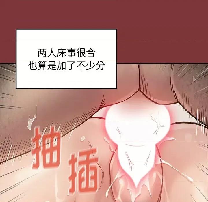 桃花 桃花-第 22 话 第71页