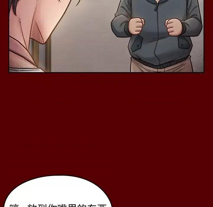 桃花 桃花-第 22 话 第83页
