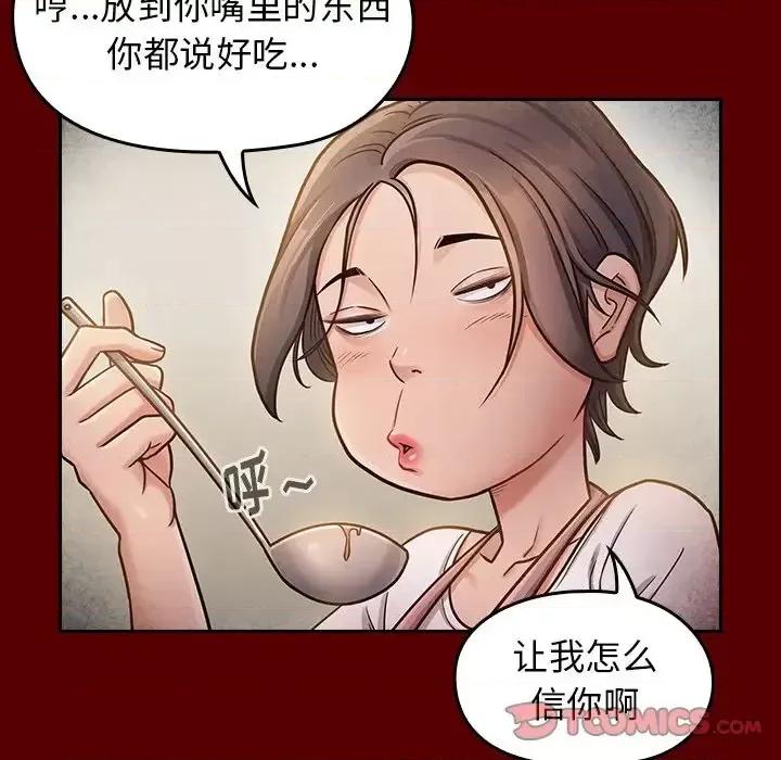 桃花 桃花-第 22 话 第84页