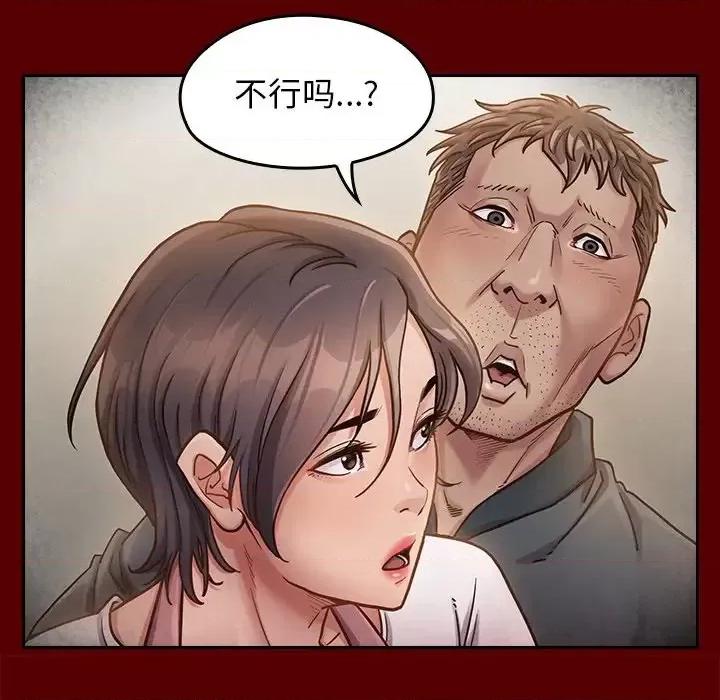 桃花 桃花-第 22 话 第98页