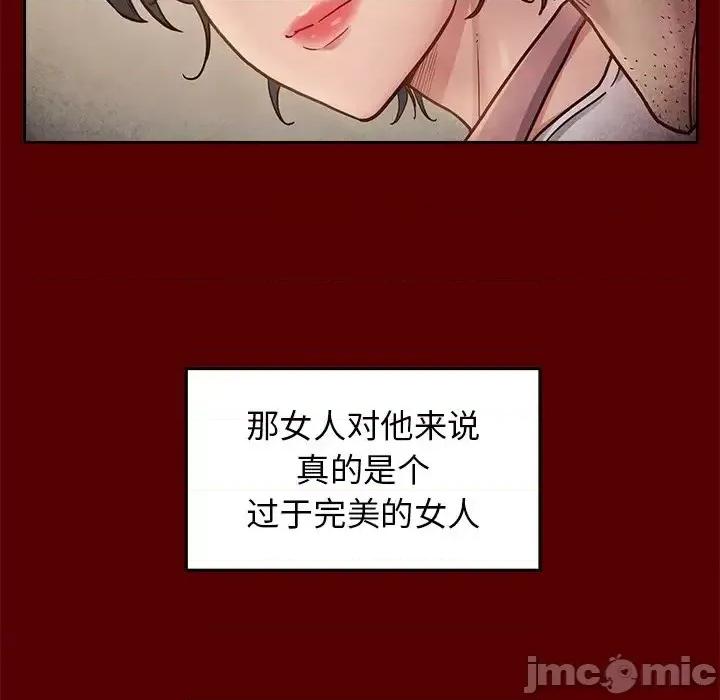 桃花 桃花-第 22 话 第100页
