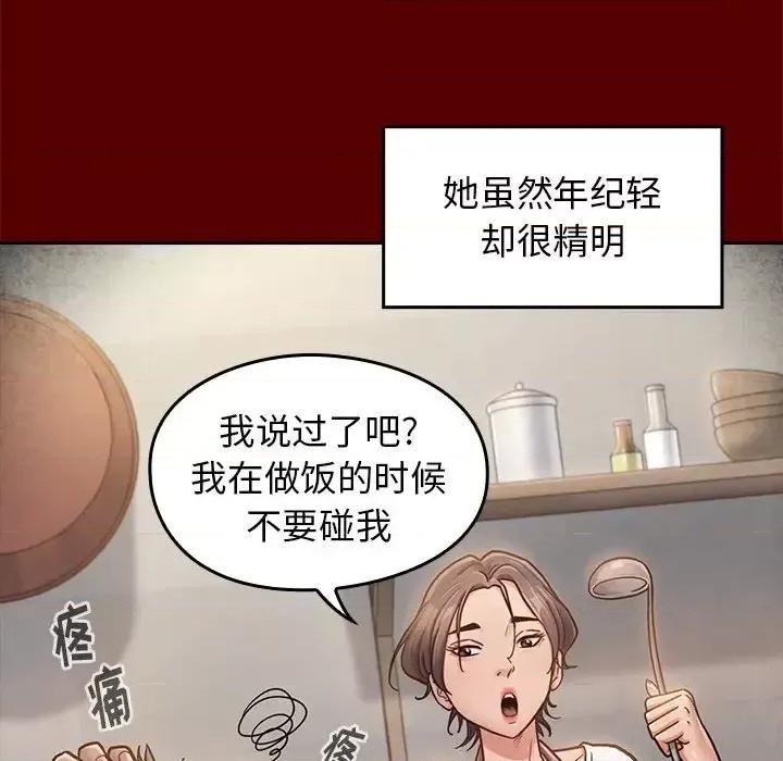 桃花 桃花-第 22 话 第103页