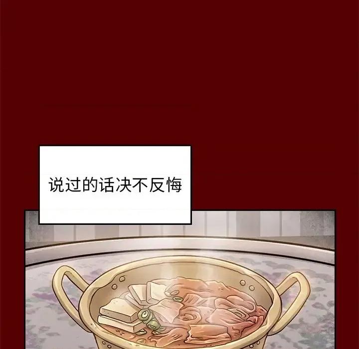 桃花 桃花-第 22 话 第107页