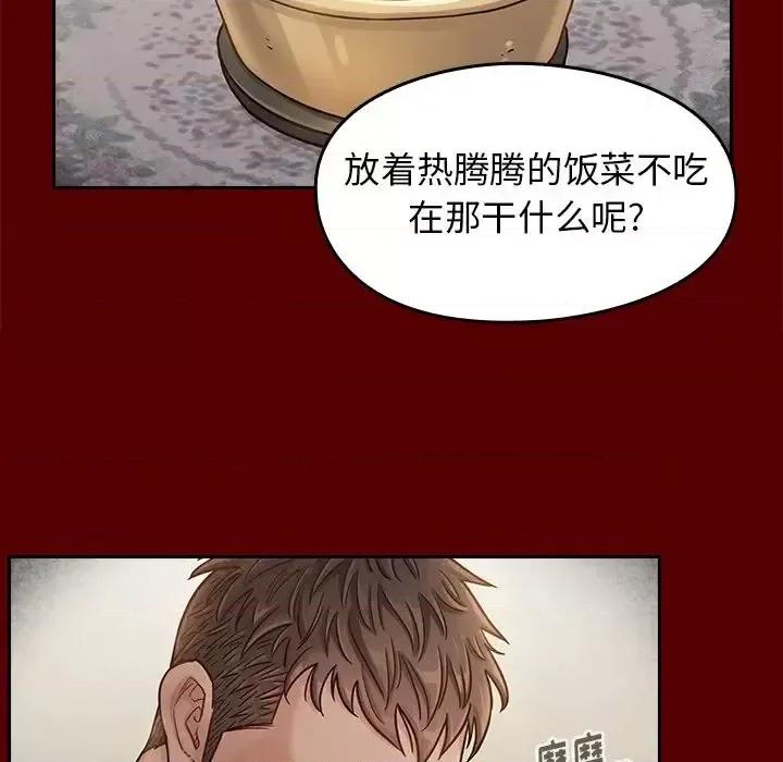 桃花 桃花-第 22 话 第108页
