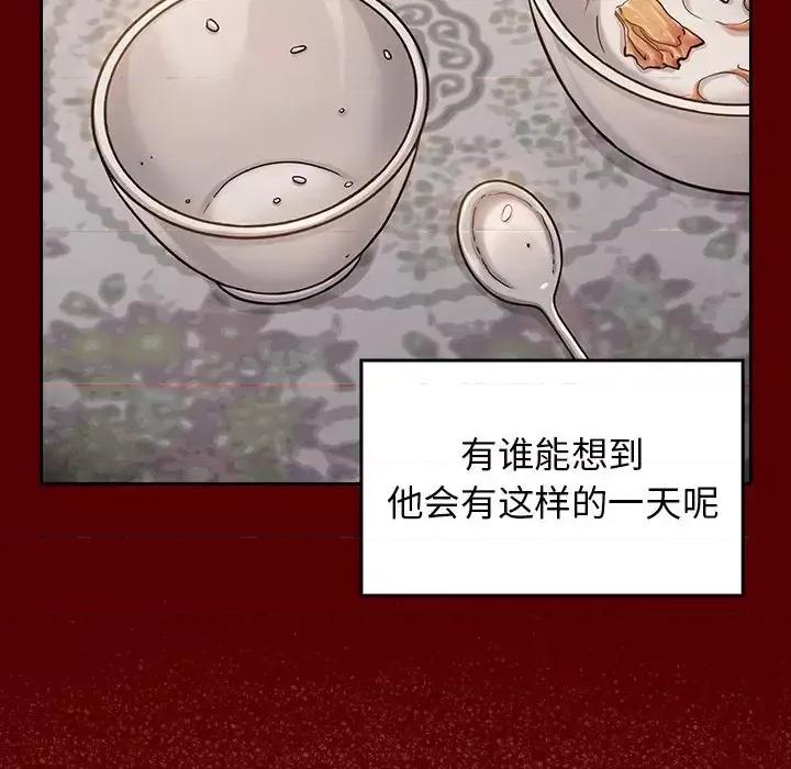 桃花 桃花-第 22 话 第119页